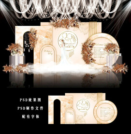 香槟色婚礼背景