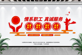 职工之家