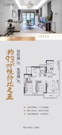 户型中介海报