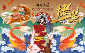 国潮烤鱼锦鲤工装背景墙