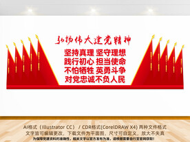 七一讲话精神文化墙