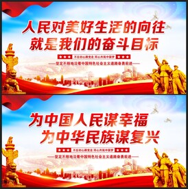 人民对美好生活的向往