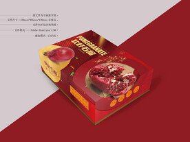 石榴包装设计 平面图