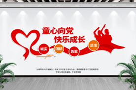 少先队