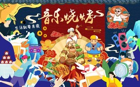 国潮音乐烧烤工装背景墙图片