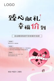 巧克力暖场活动展板