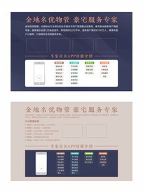 物业工法墙灯箱