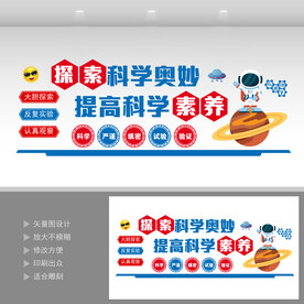 科学室