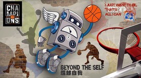 篮球涂鸦背景 工装背景墙