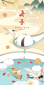 冬至节气插画海报