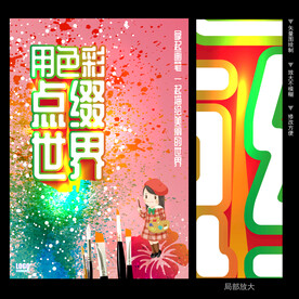 美术培训班 