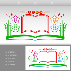 学习园地 