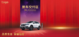 4S店交车仪式新车交付区