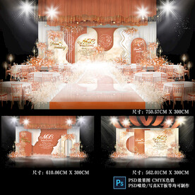 橙色婚礼效果图