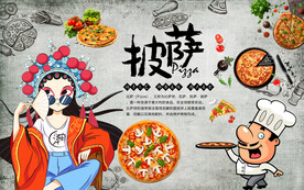 披萨店装背景墙