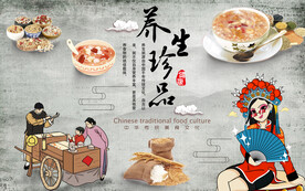 工装养生粥背景墙