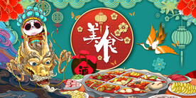 饭店餐馆美食背景墙画