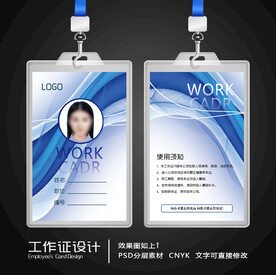 工作证 