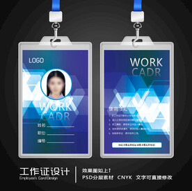 工作证设计 