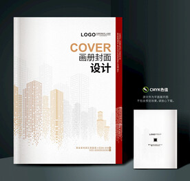 公司画册封面