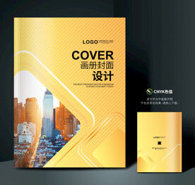 企业画册封面