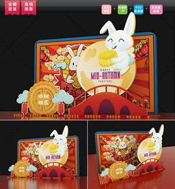 大气中秋节美陈网红打卡拍照