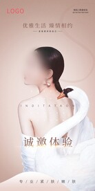 美容院体验卡 医美体验卡