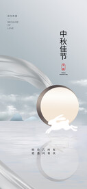 中秋节