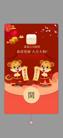 2022虎年红包弹出窗ui