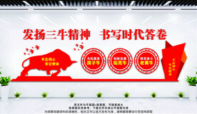 三牛精神