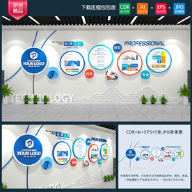 企业文化墙