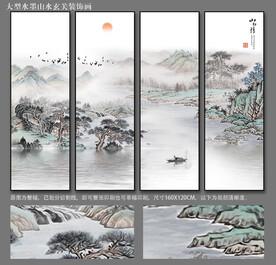 四联山水画新中式水墨装饰画