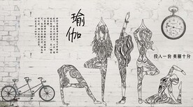 瑜伽涂鸦背景 工装背景墙