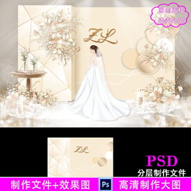 香槟色婚礼设计