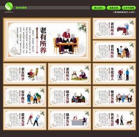 敬老院