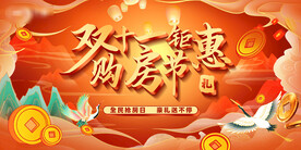 双十一活动桁架