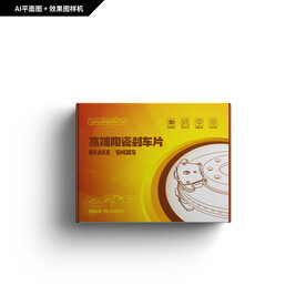 刹车片包装