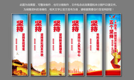 党建十四五规划展板