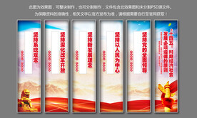 党建 十四五规划五个坚持