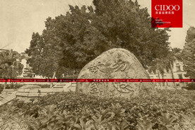 厦门华侨博物院