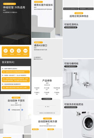 高级感洗衣机进水软管详情页描述