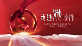 红金色她时代背景板