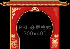 中式婚礼 仪式门