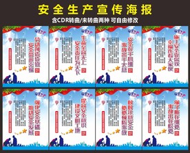 安全生产标语