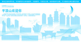 平顶山地标建筑剪影