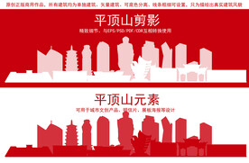 平顶山地标建筑剪影