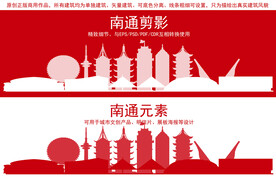 南通地标建筑剪影