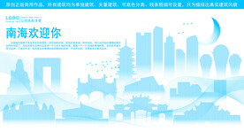 南海地标建筑剪影