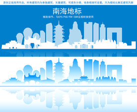 南海地标建筑剪影