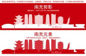 南充地标建筑剪影